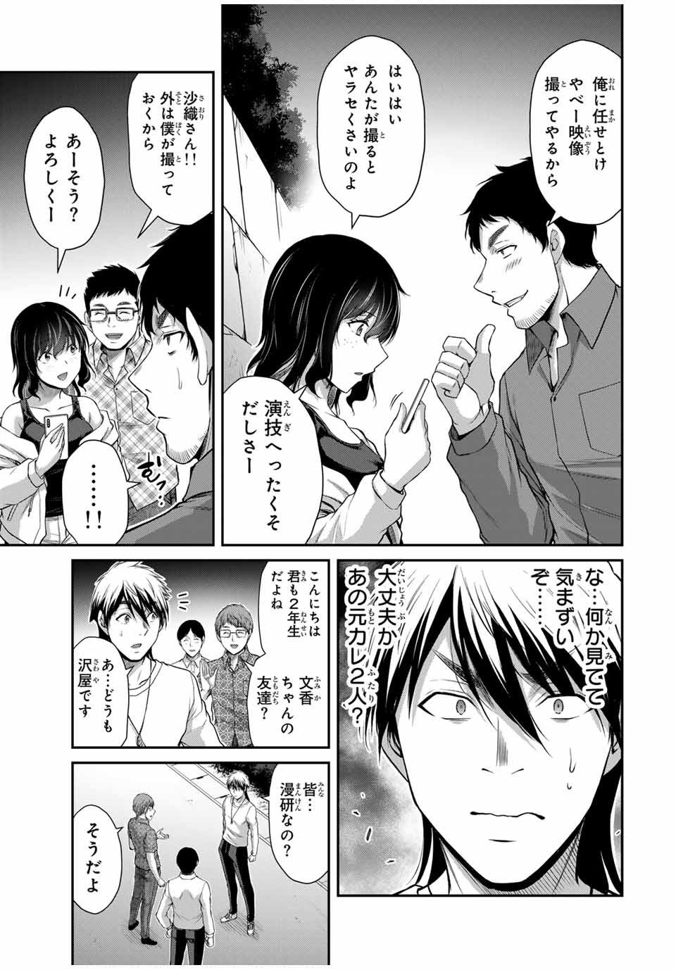 ギルティサークル Chap 123 - Next Chap 124