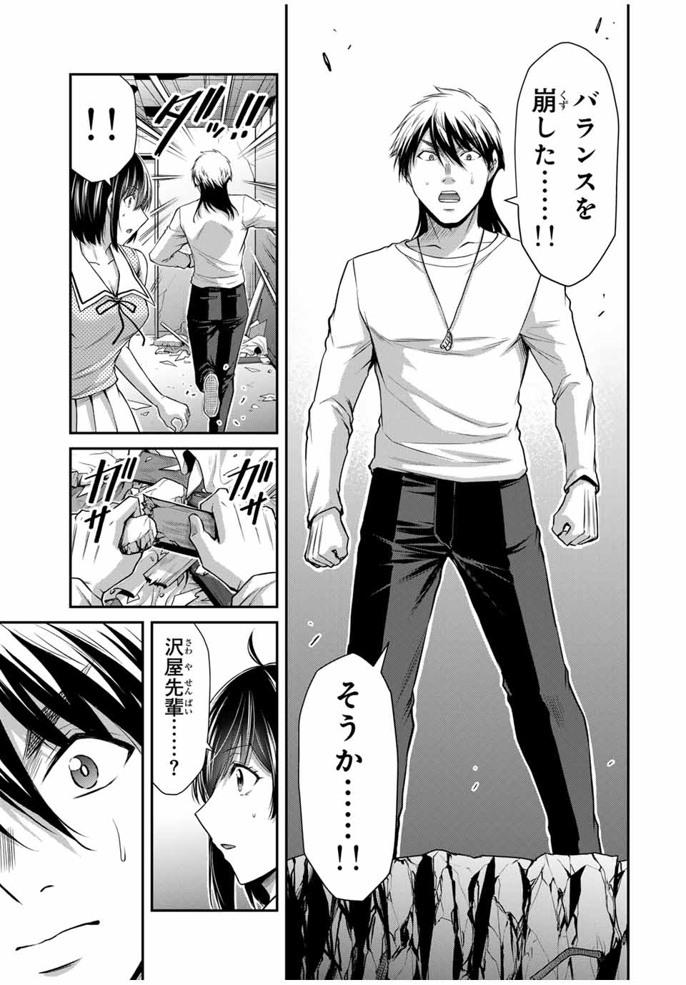 ギルティサークル Chap 134 - Next Chap 135