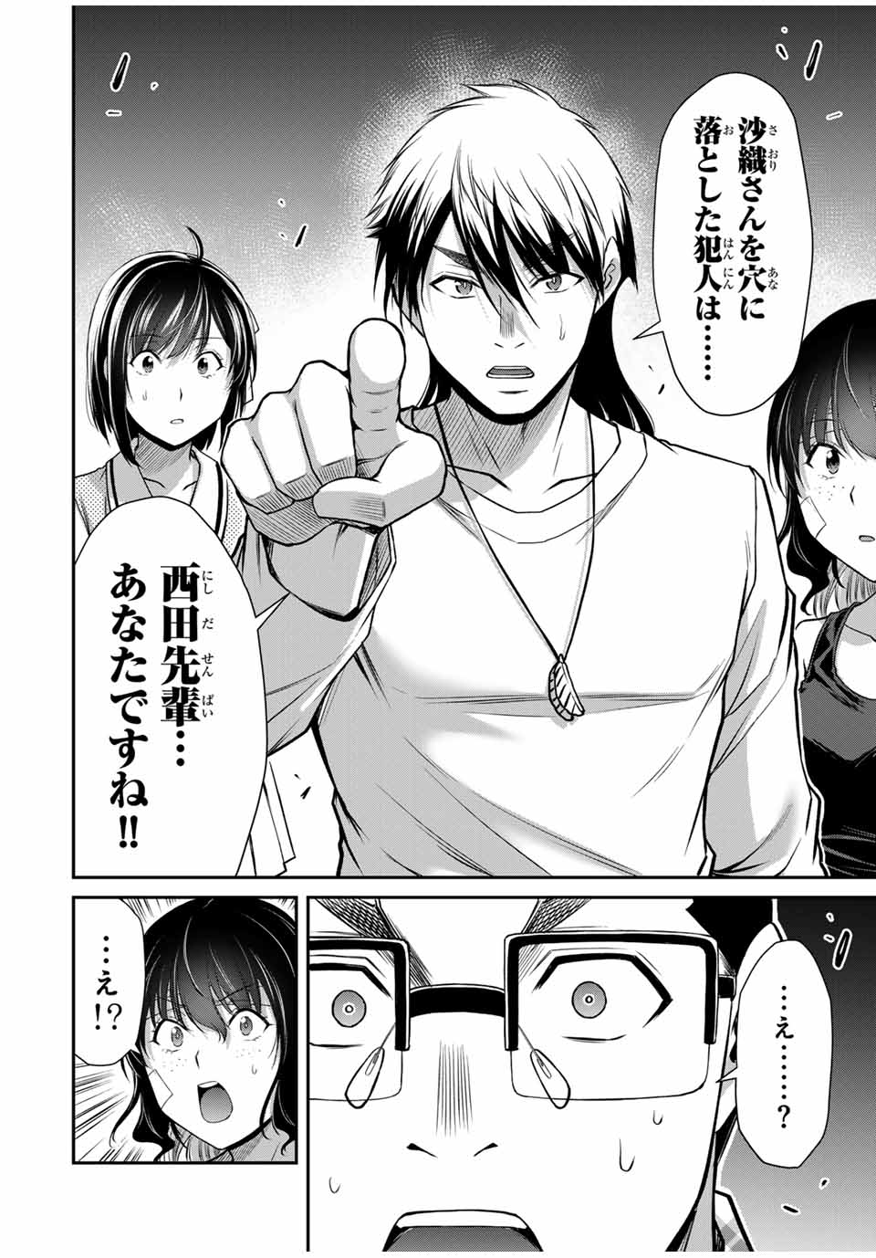 ギルティサークル Chap 134 - Next Chap 135