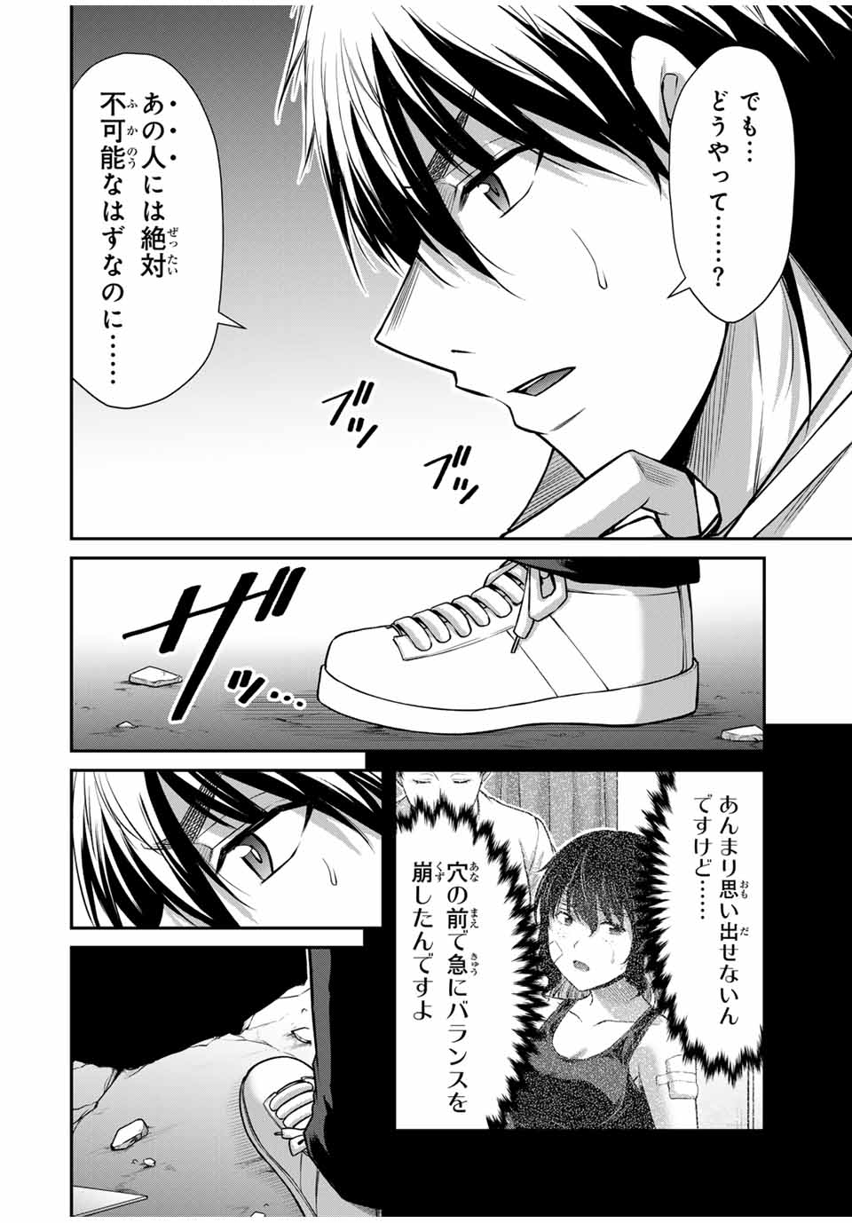 ギルティサークル Chap 134 - Next Chap 135