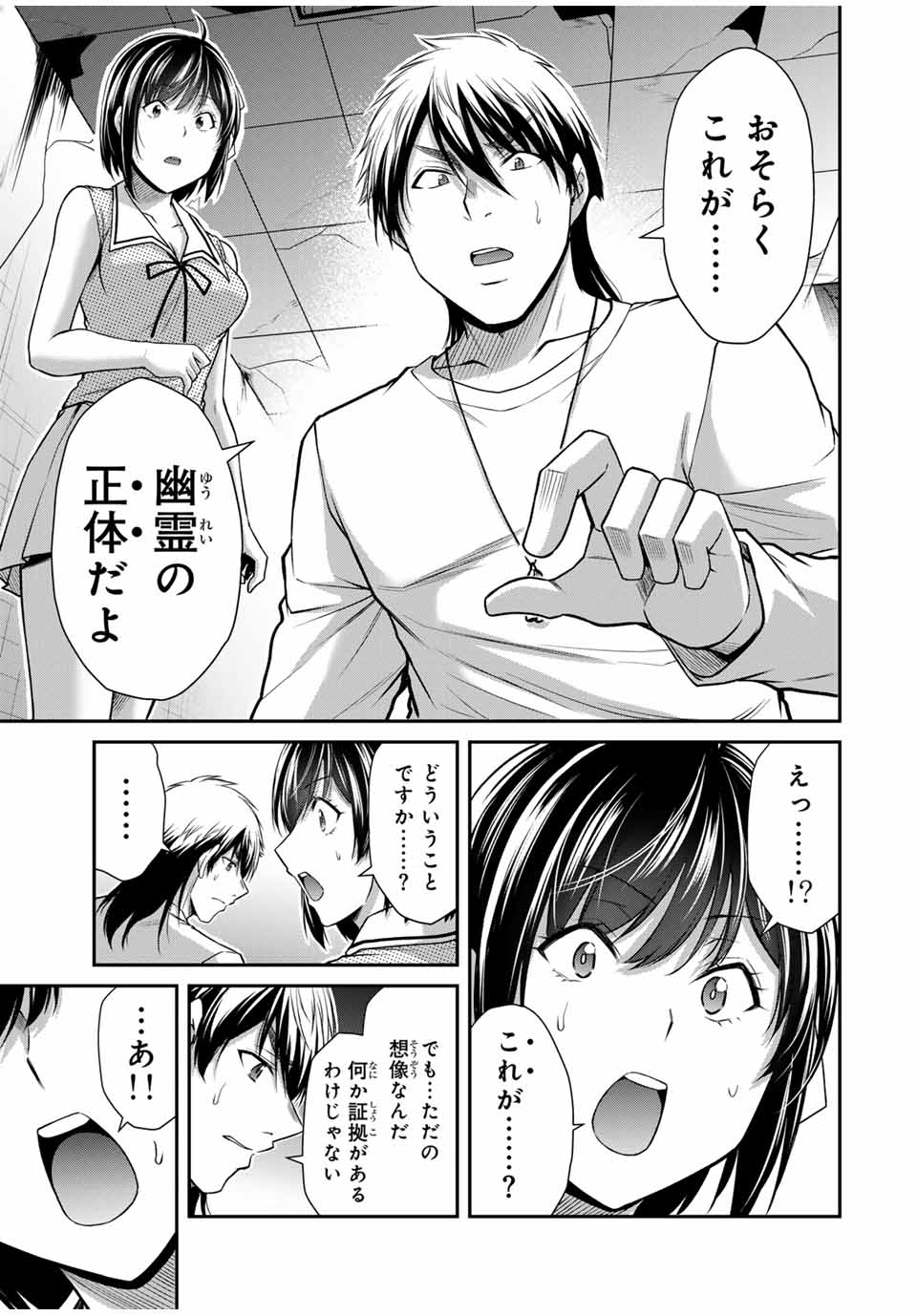 ギルティサークル Chap 134 - Next Chap 135