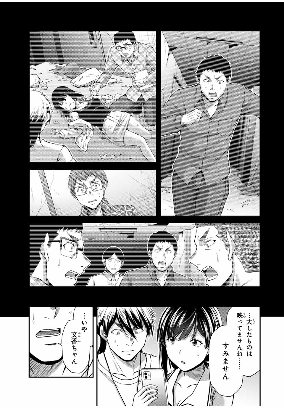 ギルティサークル Chap 134 - Next Chap 135