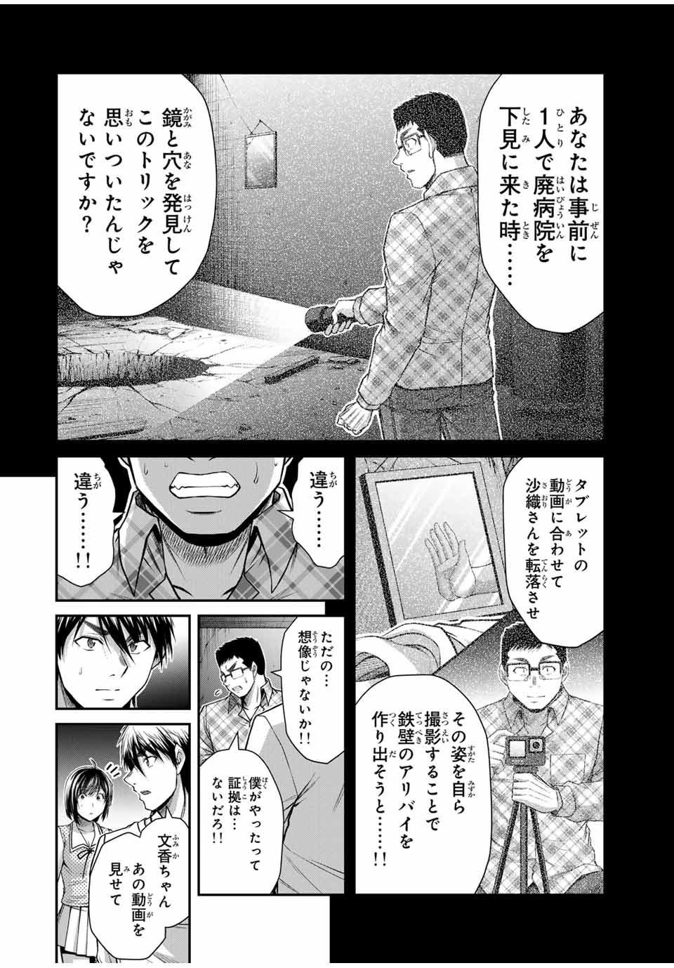 ギルティサークル Chap 135 - Next Chap 136