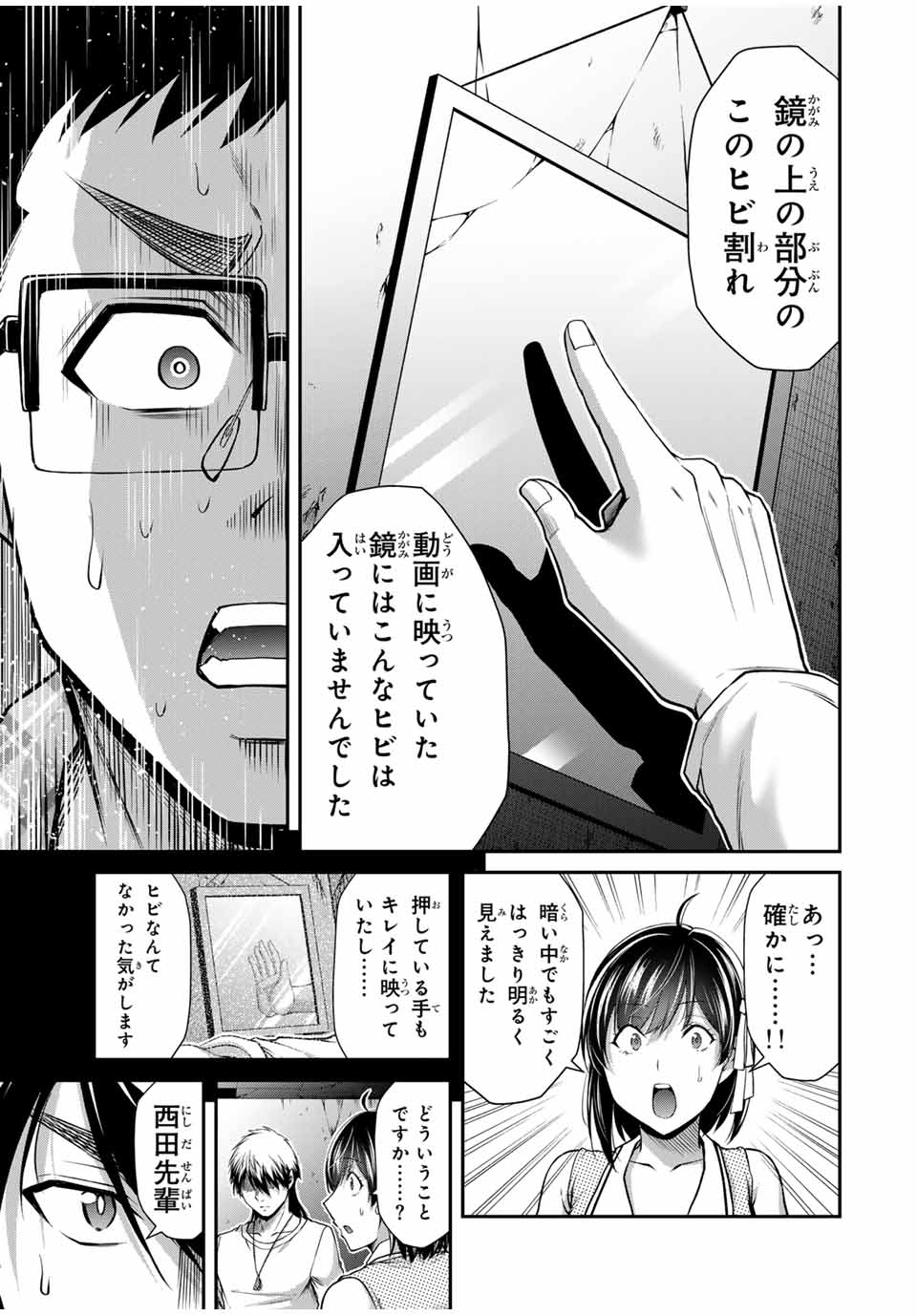 ギルティサークル Chap 135 - Next Chap 136