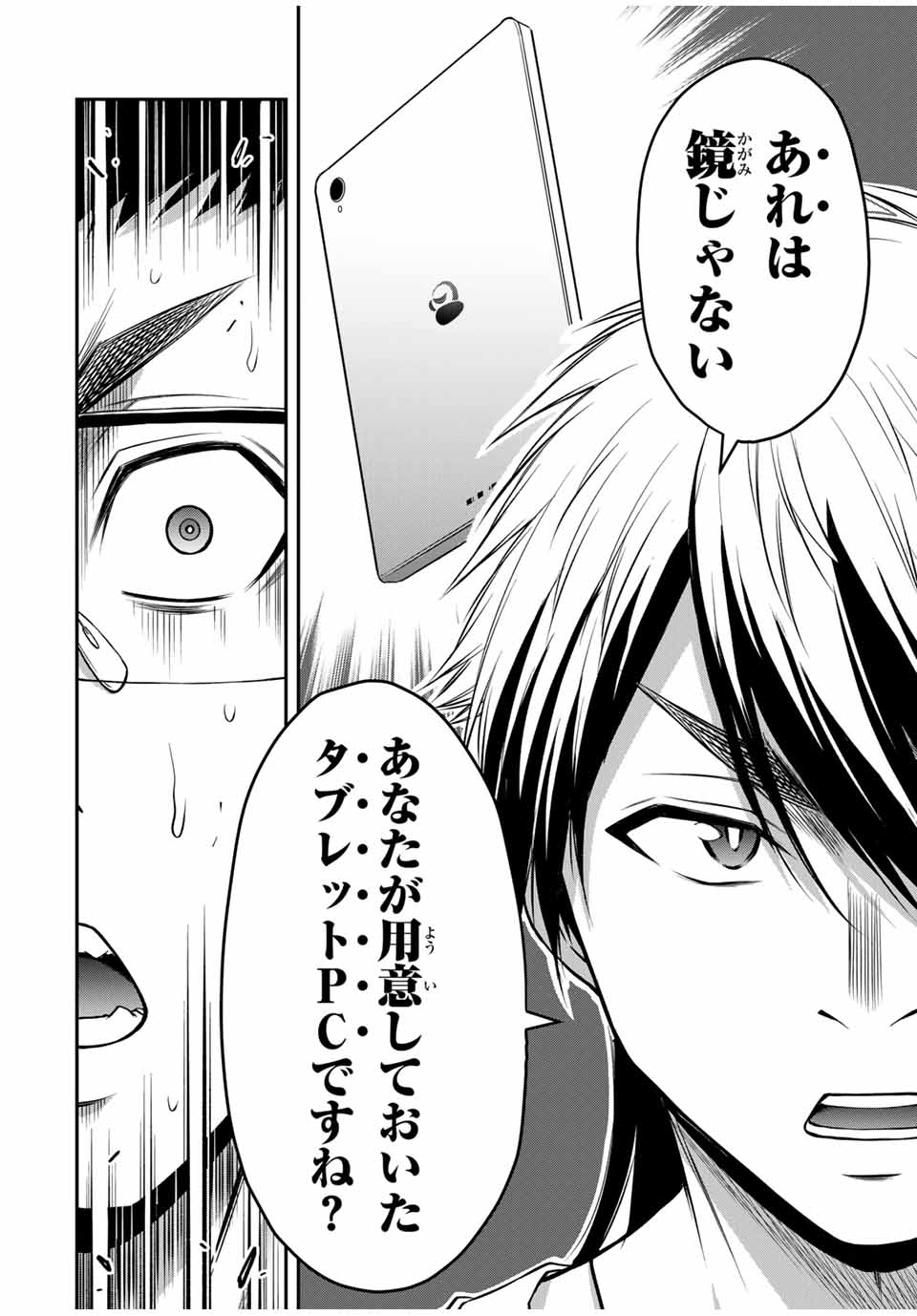 ギルティサークル Chap 135 - Next Chap 136
