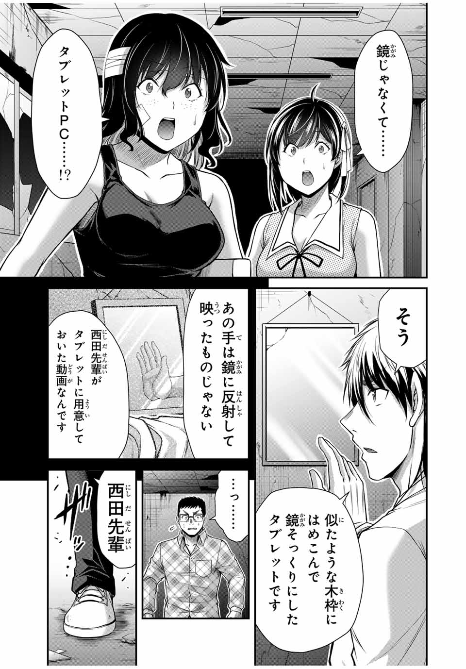 ギルティサークル Chap 135 - Next Chap 136