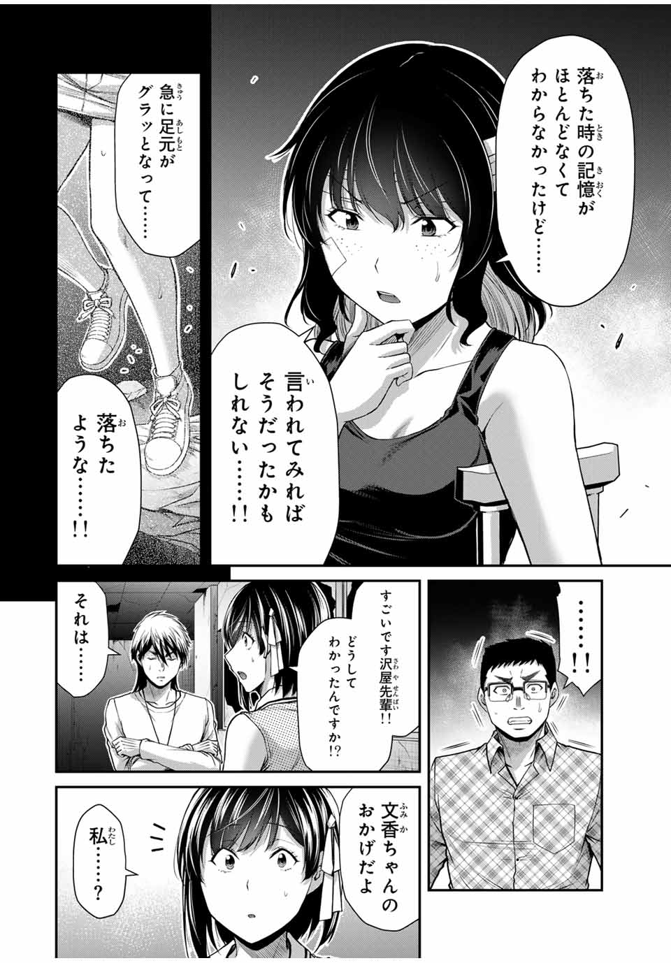 ギルティサークル Chap 135 - Next Chap 136
