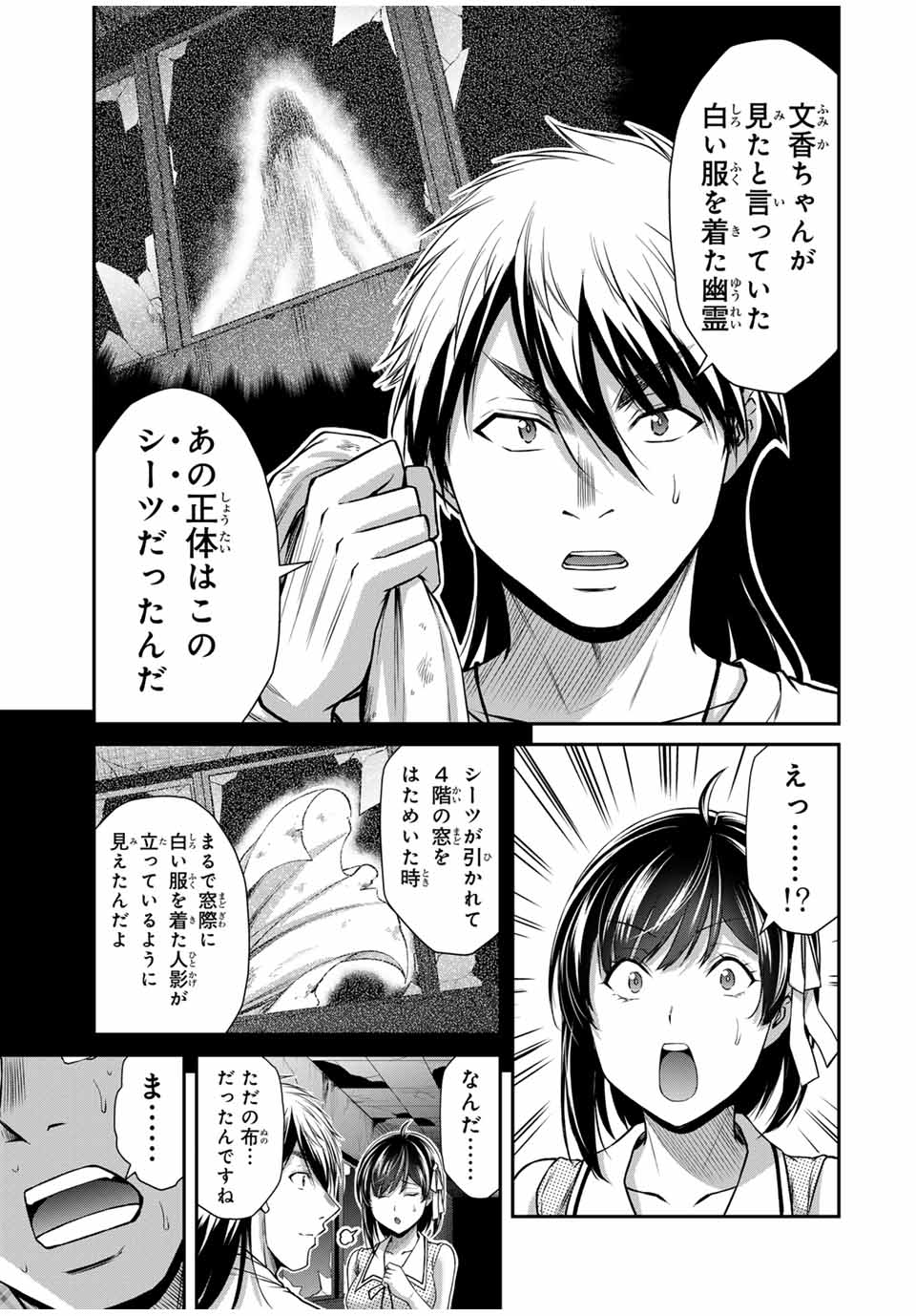 ギルティサークル Chap 135 - Next Chap 136