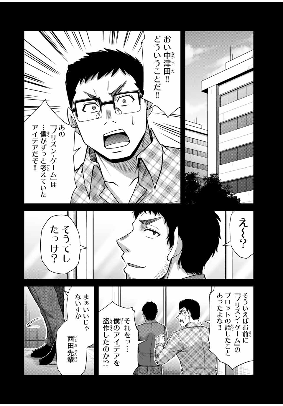 ギルティサークル Chap 136 - Next Chap 137