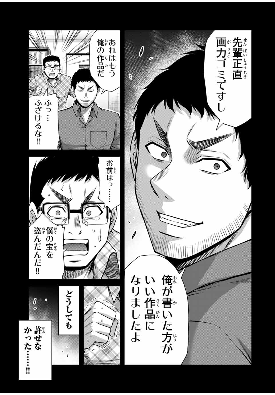ギルティサークル Chap 136 - Next Chap 137