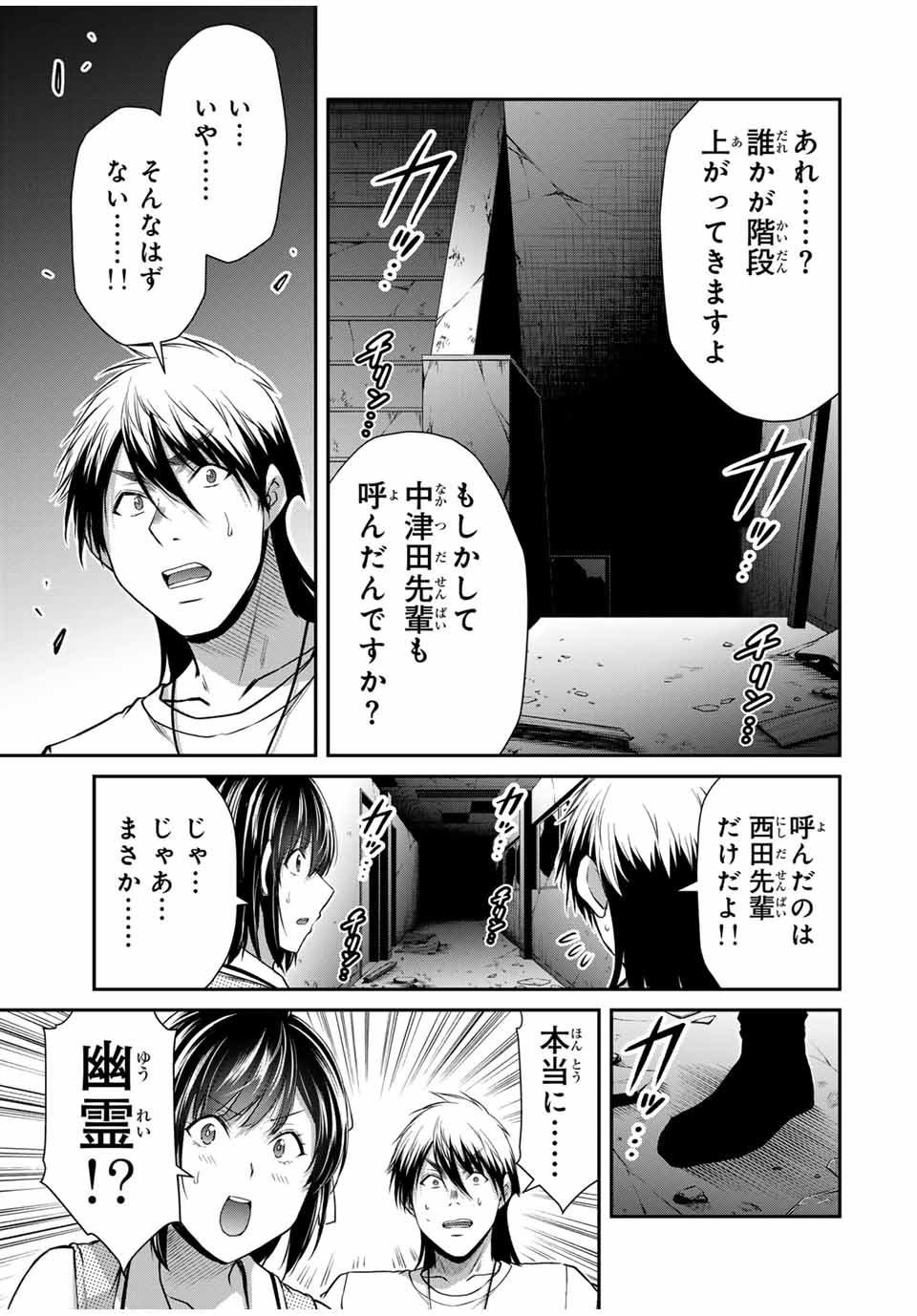ギルティサークル Chap 136 - Next Chap 137