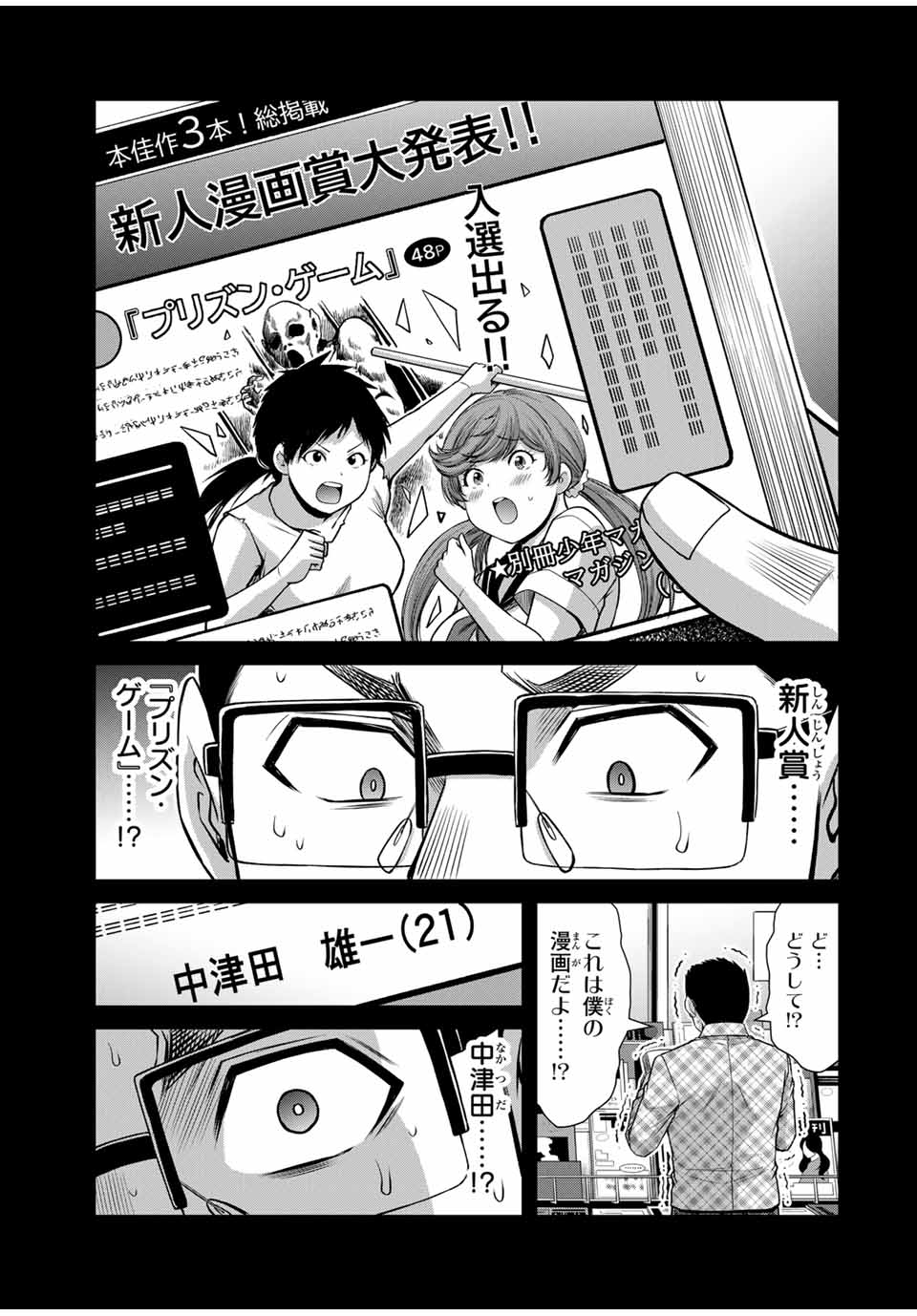 ギルティサークル Chap 136 - Next Chap 137