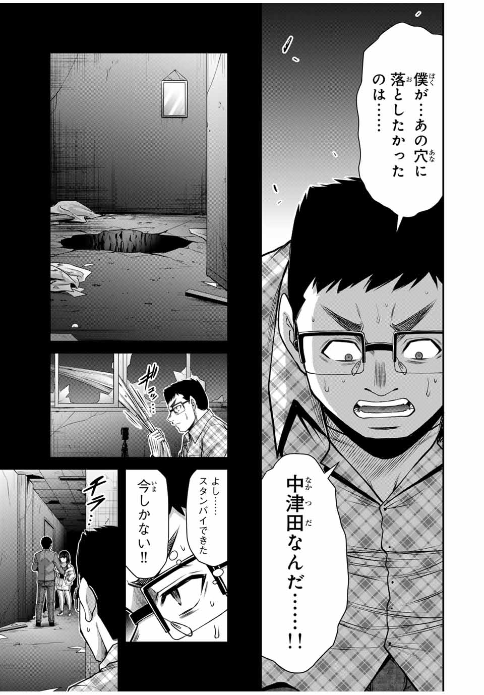 ギルティサークル Chap 136 - Next Chap 137