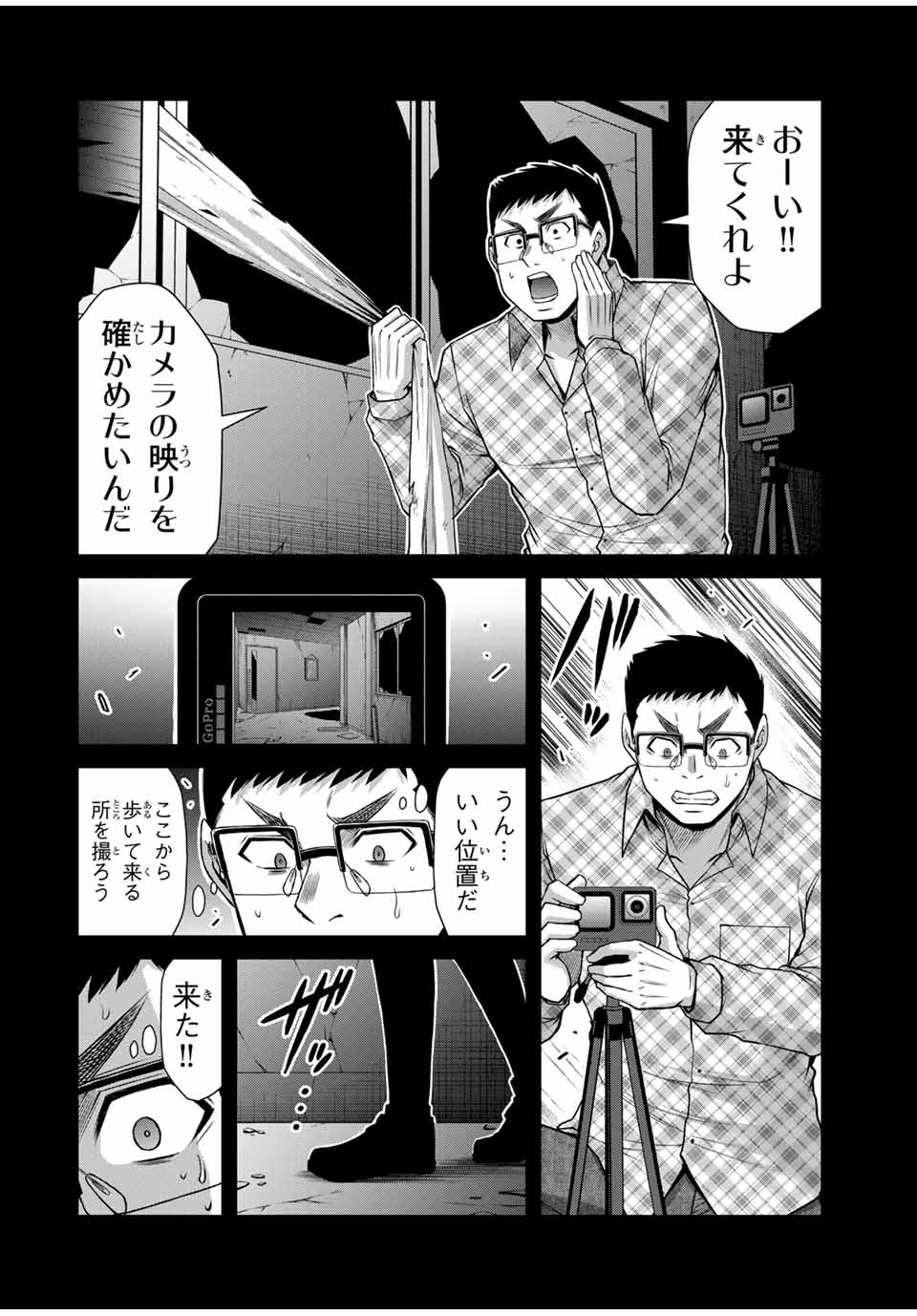 ギルティサークル Chap 136 - Next Chap 137