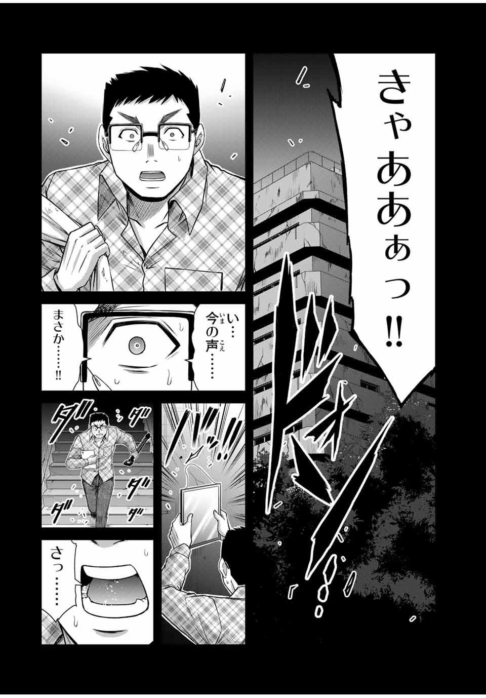 ギルティサークル Chap 136 - Next Chap 137