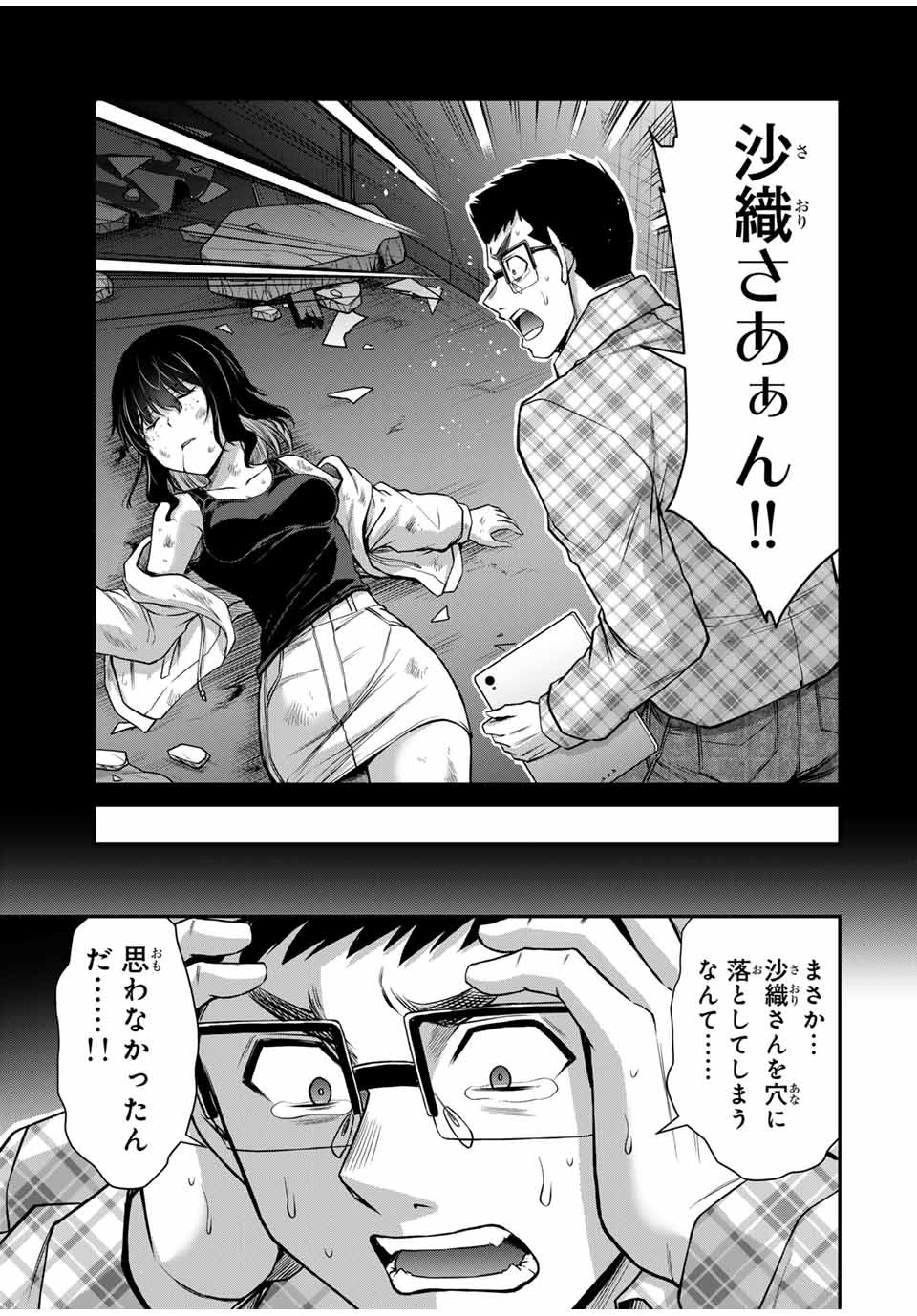 ギルティサークル Chap 136 - Next Chap 137