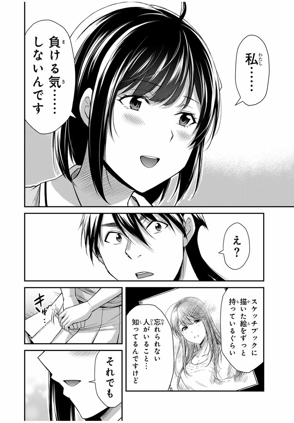 ギルティサークル Chap 137 - Next Chap 138