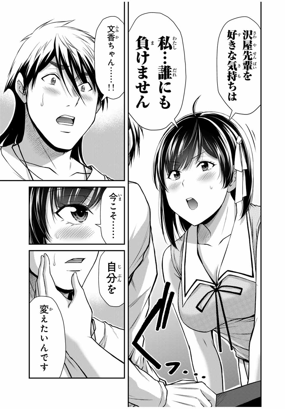 ギルティサークル Chap 137 - Next Chap 138