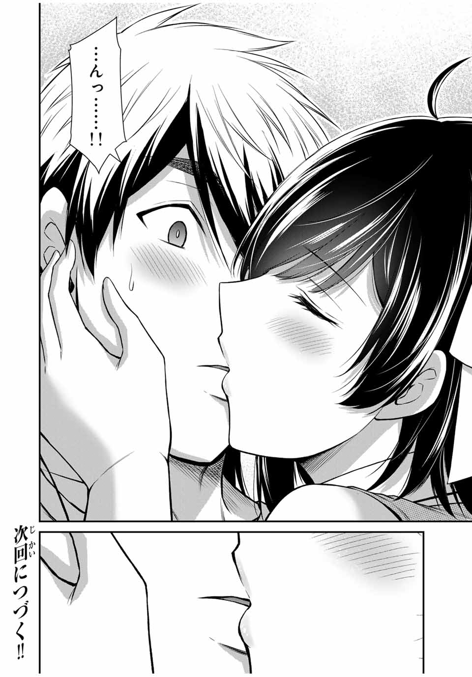 ギルティサークル Chap 137 - Next Chap 138