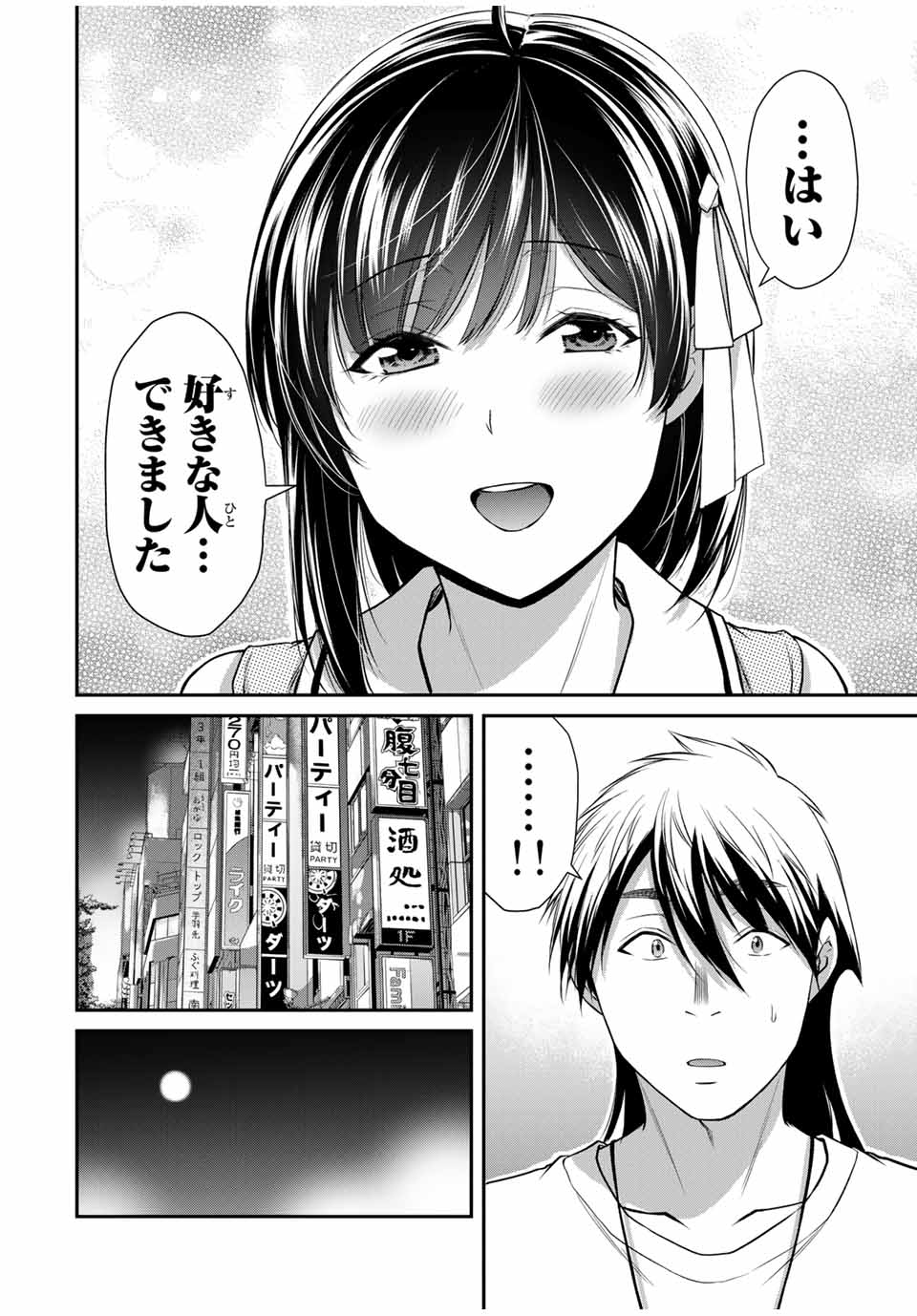 ギルティサークル Chap 137 - Next Chap 138