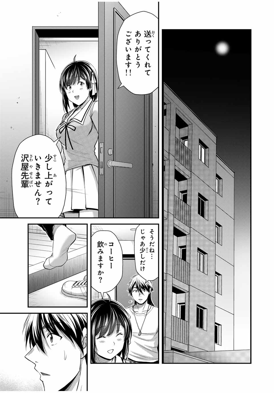 ギルティサークル Chap 137 - Next Chap 138