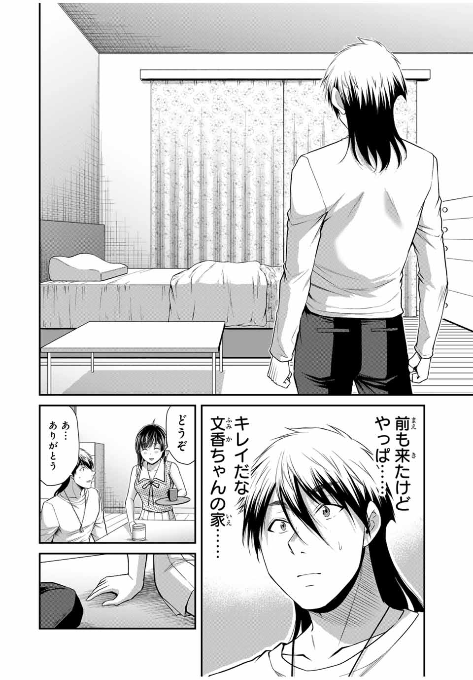 ギルティサークル Chap 137 - Next Chap 138