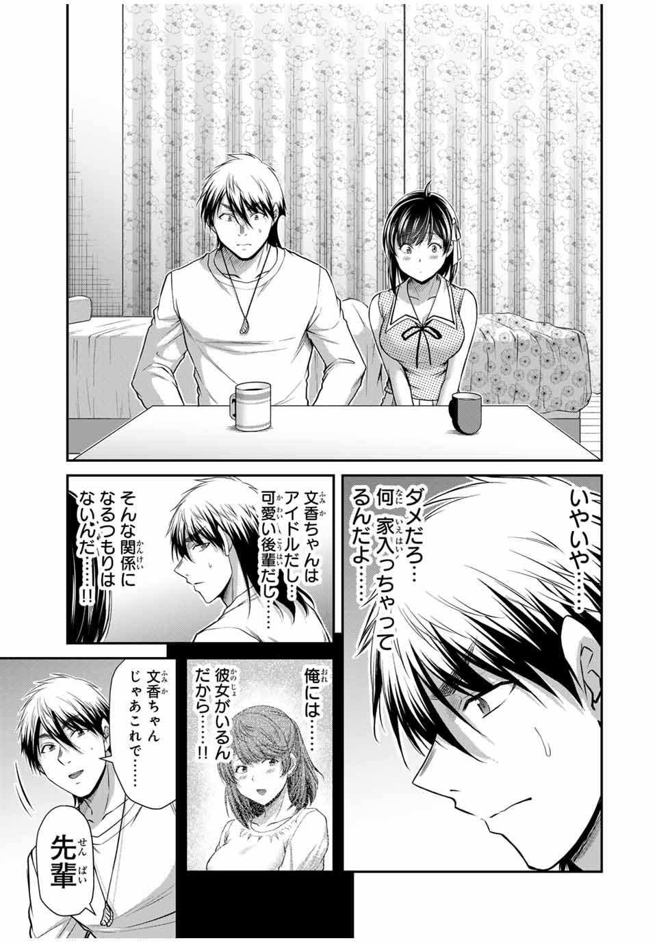 ギルティサークル Chap 137 - Next Chap 138