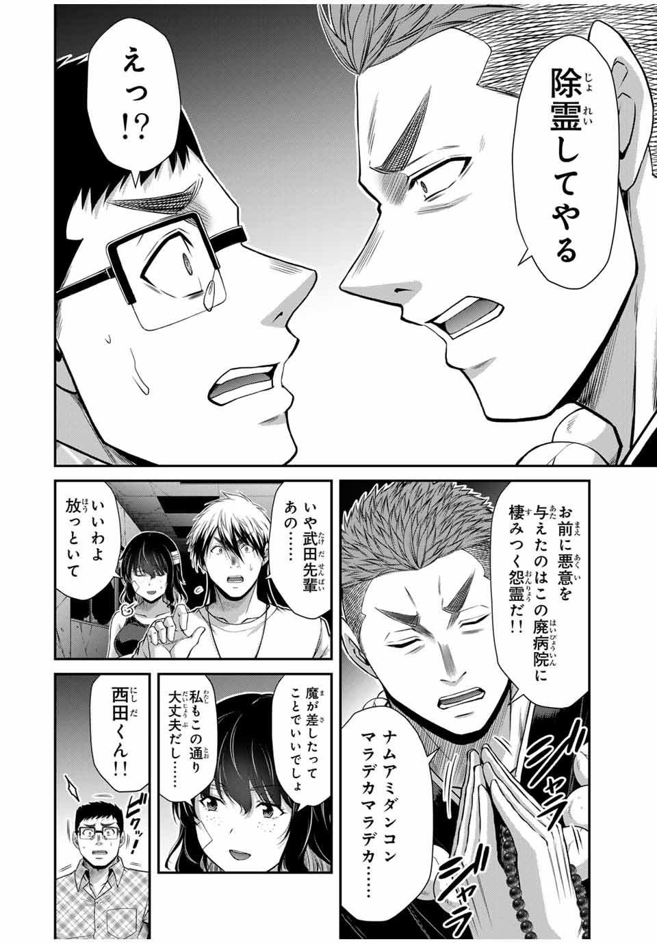 ギルティサークル Chap 137 - Next Chap 138