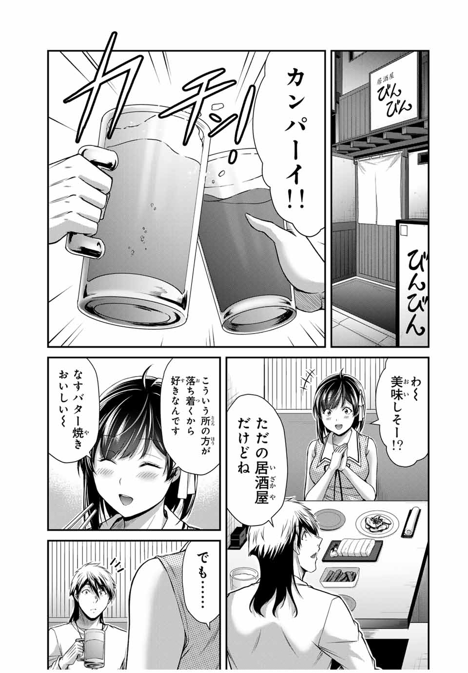 ギルティサークル Chap 137 - Next Chap 138
