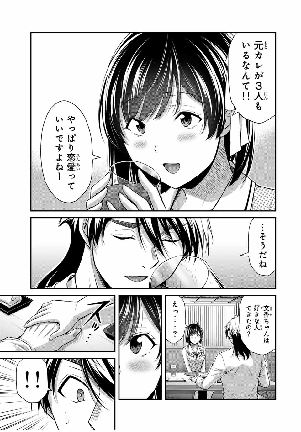 ギルティサークル Chap 137 - Next Chap 138