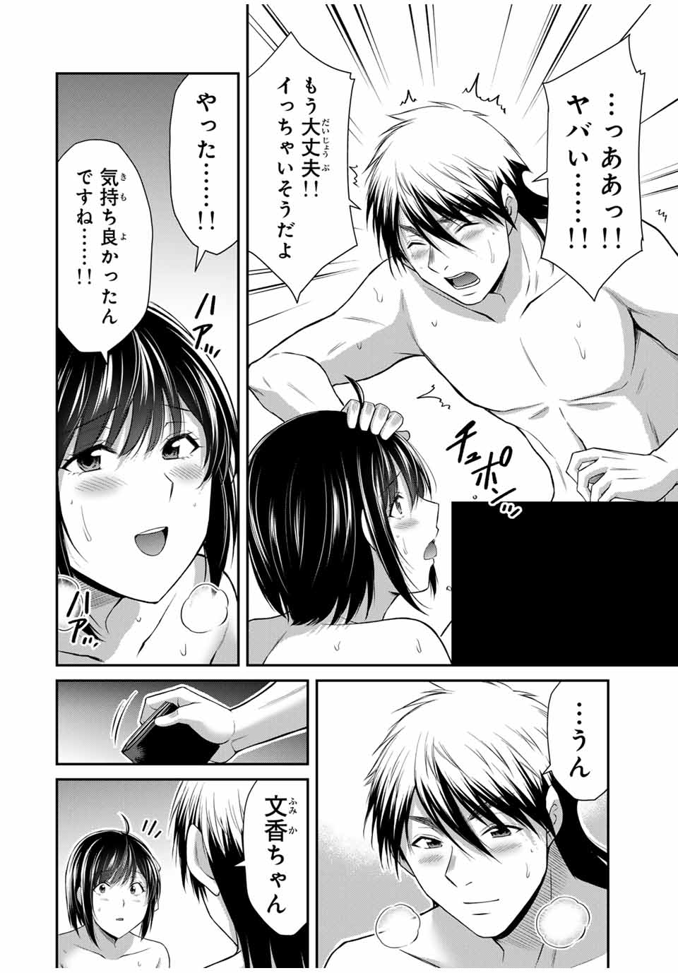 ギルティサークル Chap 139 - Next Chap 140