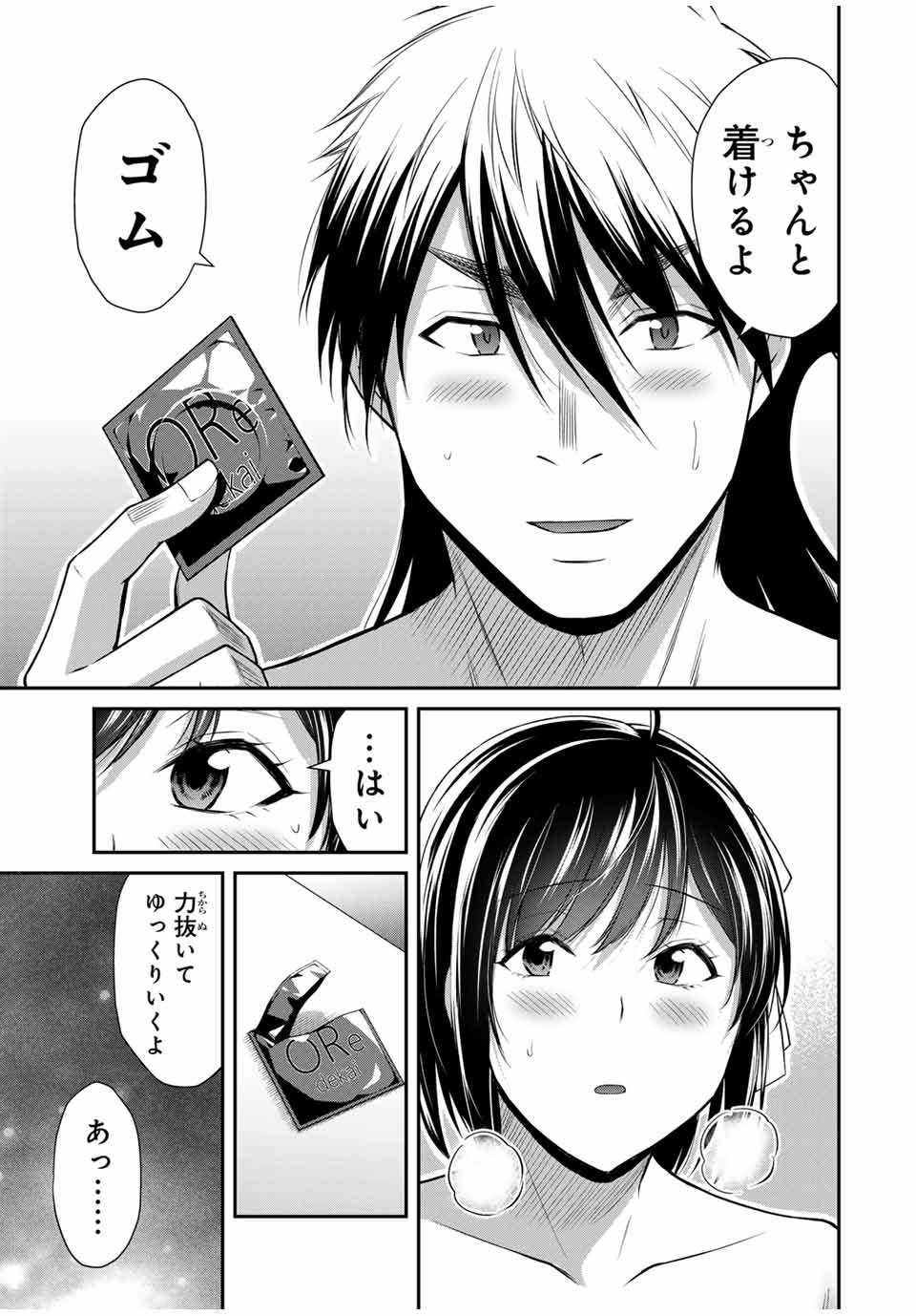 ギルティサークル Chap 139 - Next Chap 140