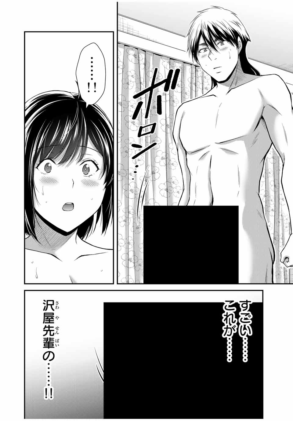 ギルティサークル Chap 139 - Next Chap 140