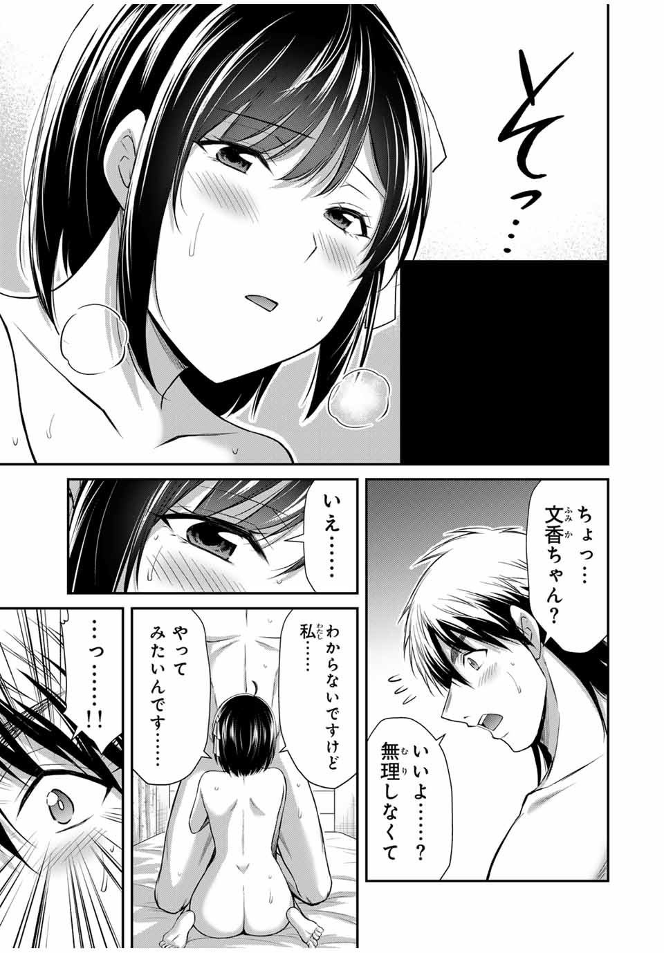ギルティサークル Chap 139 - Next Chap 140