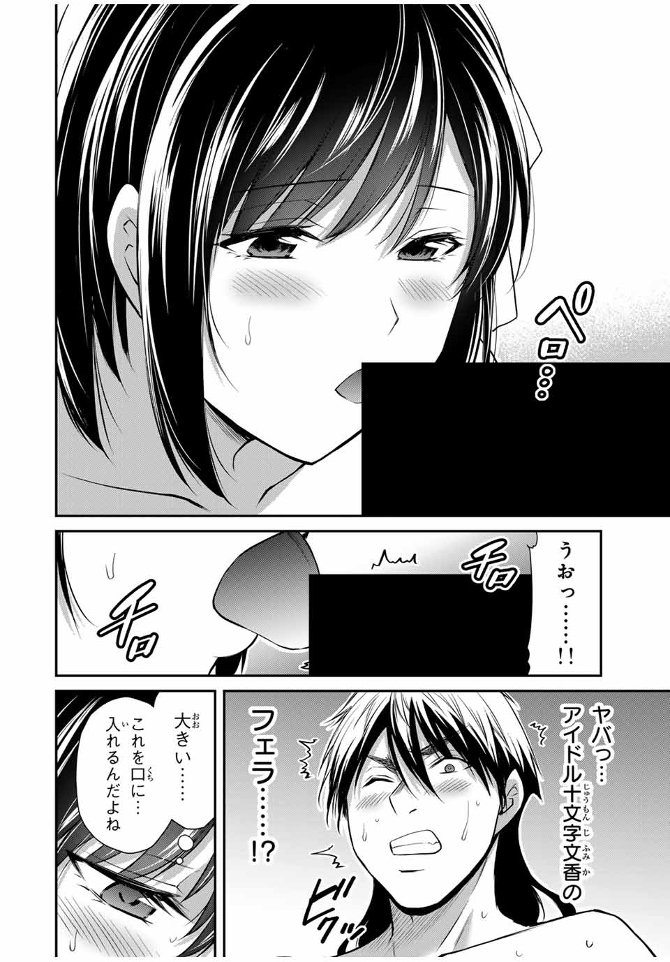 ギルティサークル Chap 139 - Next Chap 140