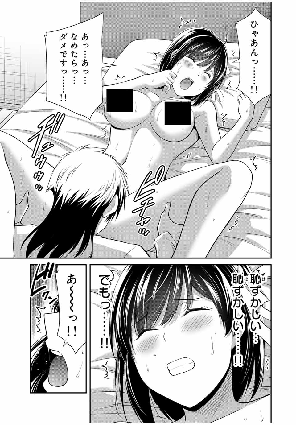 ギルティサークル Chap 139 - Next Chap 140