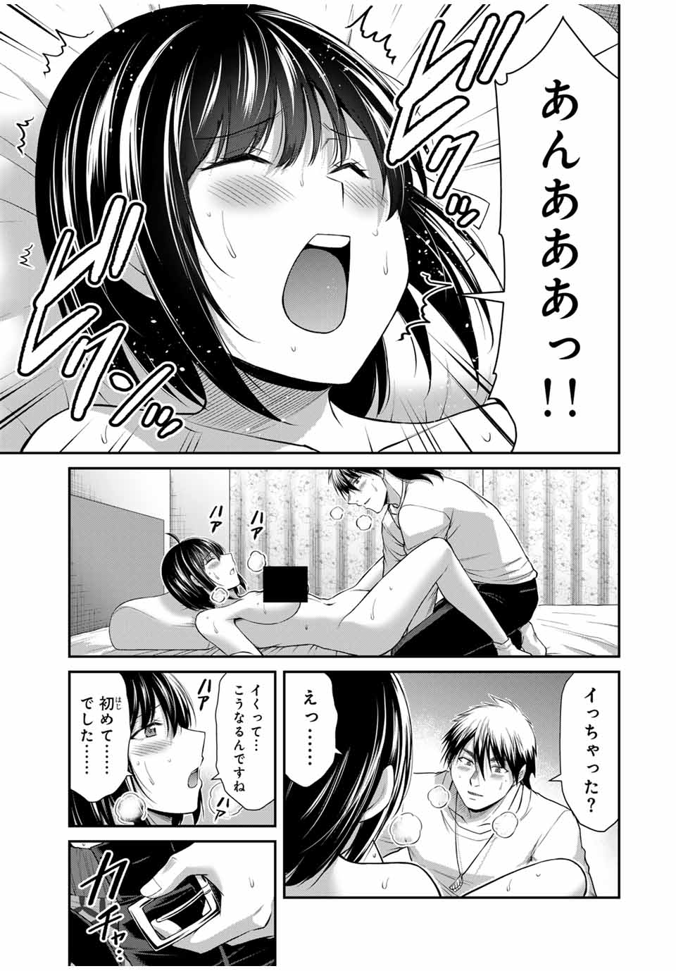 ギルティサークル Chap 139 - Next Chap 140