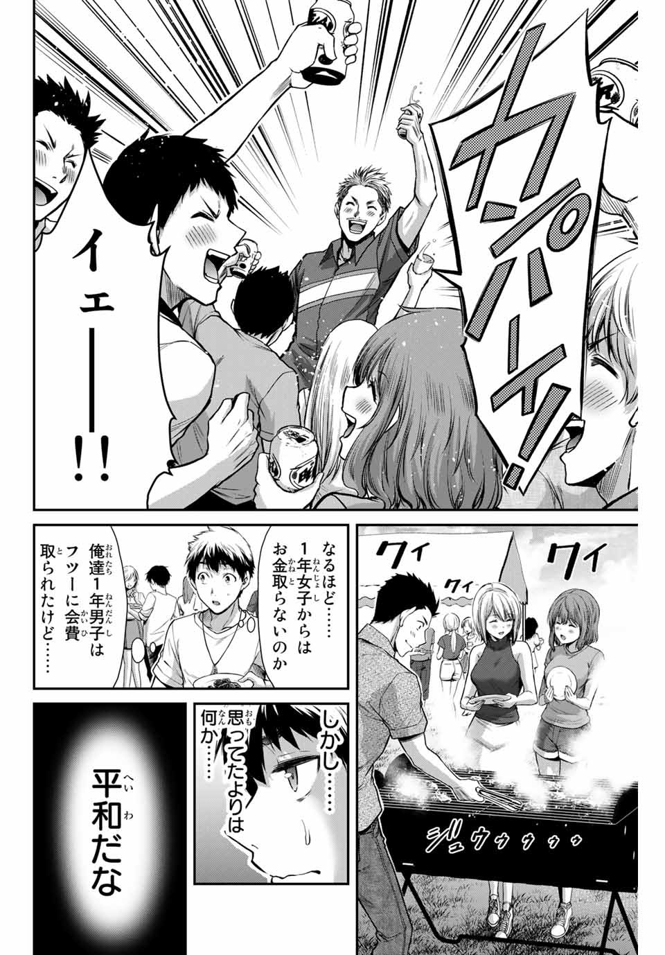 ギルティサークル Chap 13 - Next Chap 14