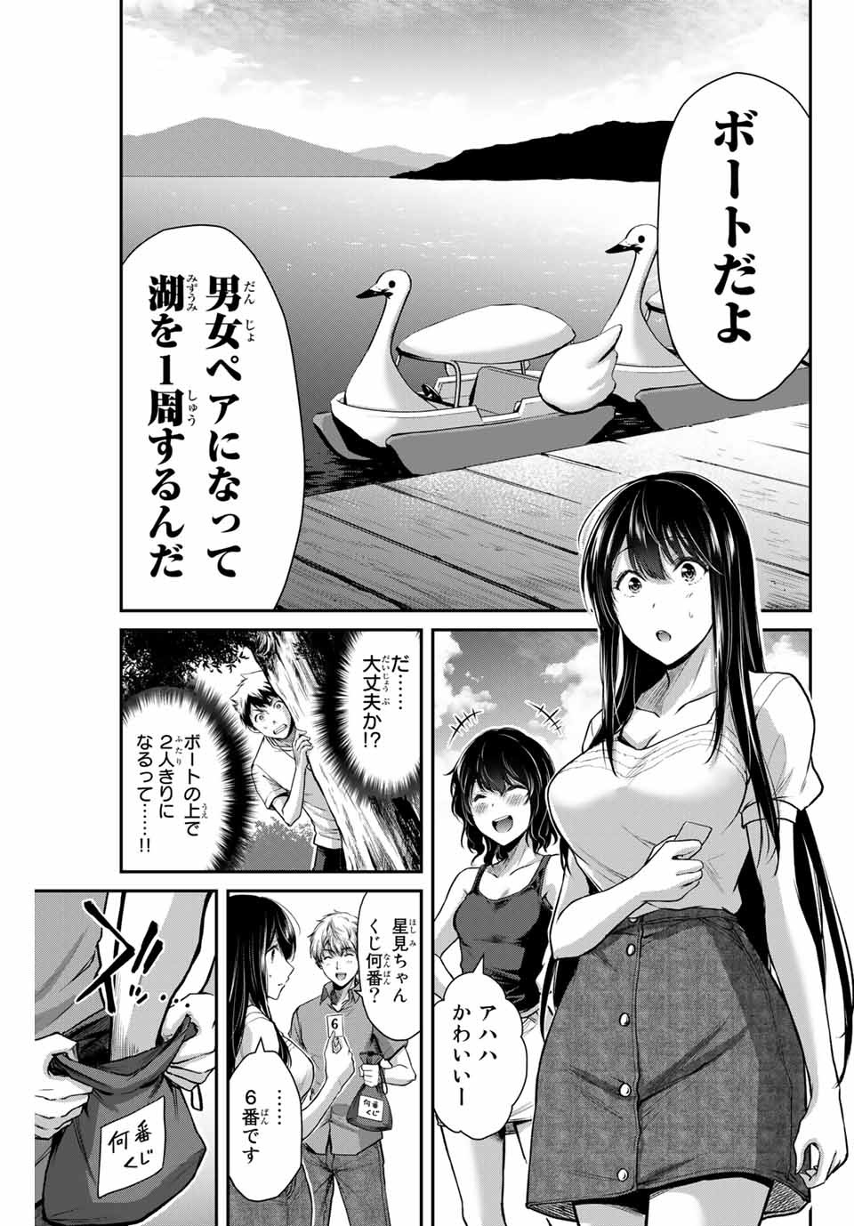 ギルティサークル Chap 13 - Next Chap 14