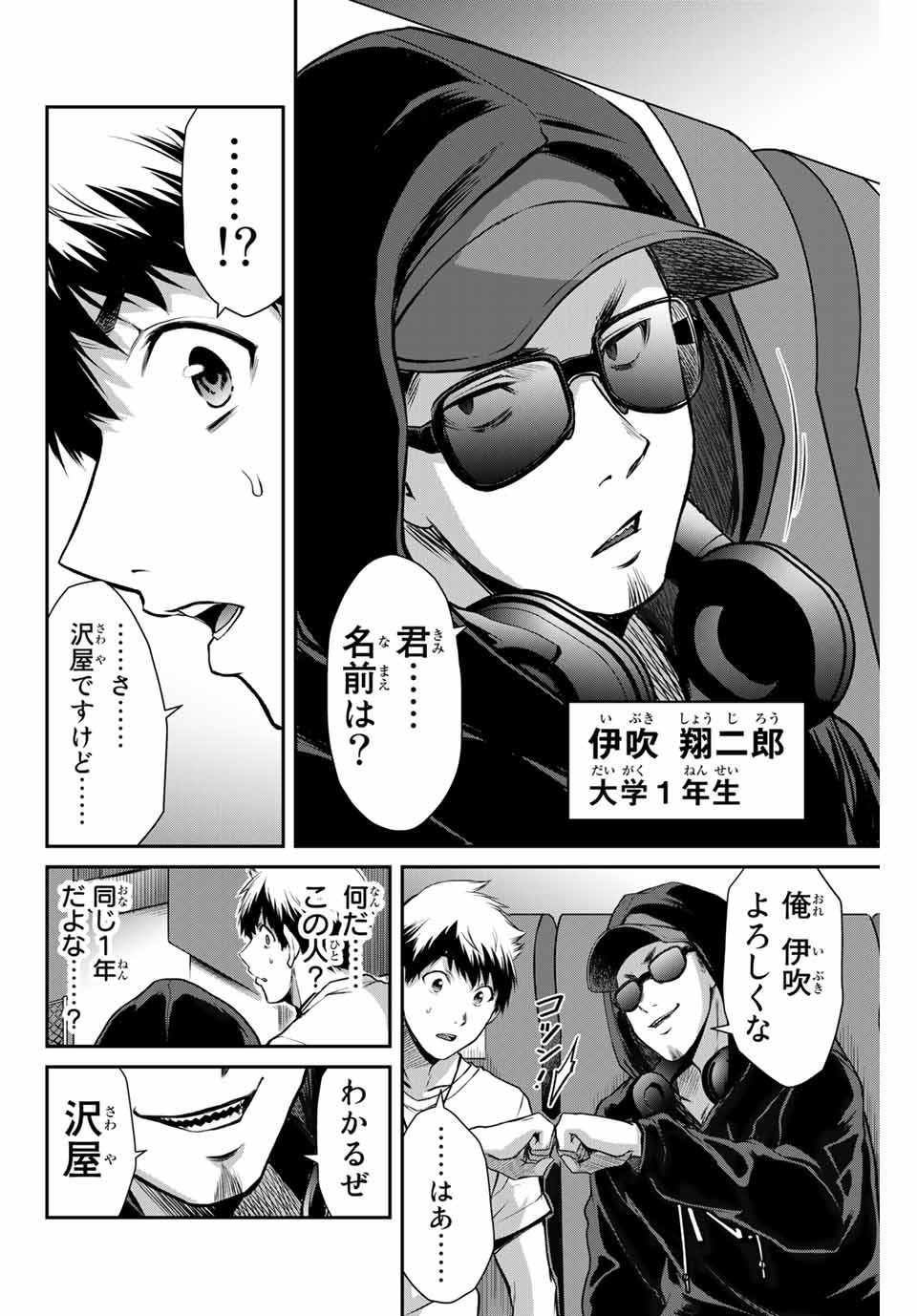 ギルティサークル Chap 13 - Next Chap 14