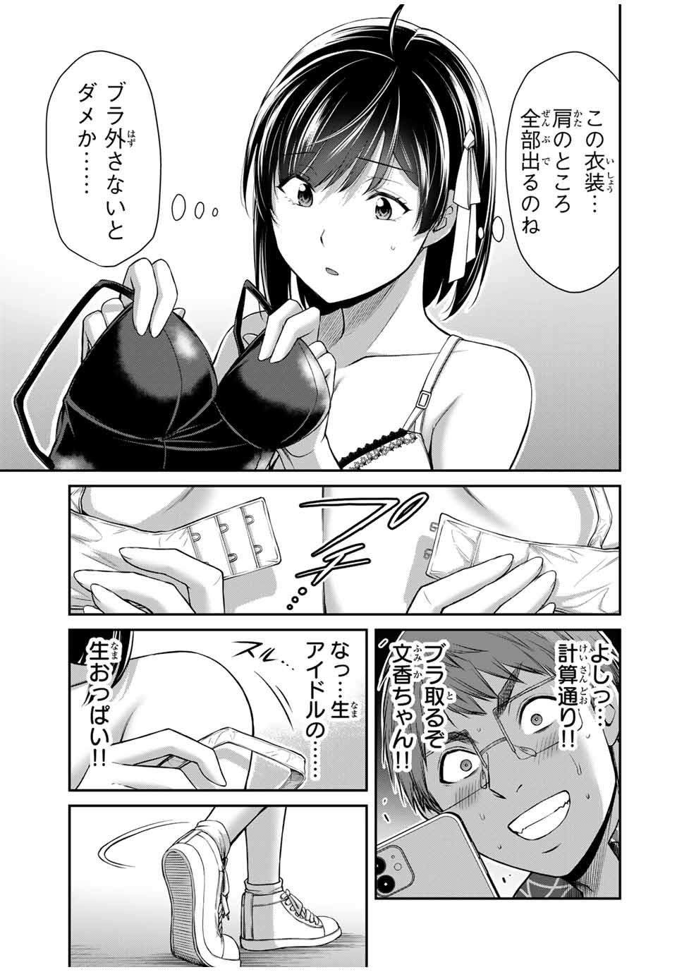 ギルティサークル Chap 130 - Next Chap 131