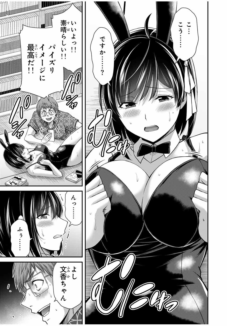 ギルティサークル Chap 130 - Next Chap 131