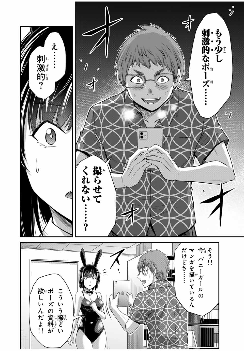 ギルティサークル Chap 130 - Next Chap 131