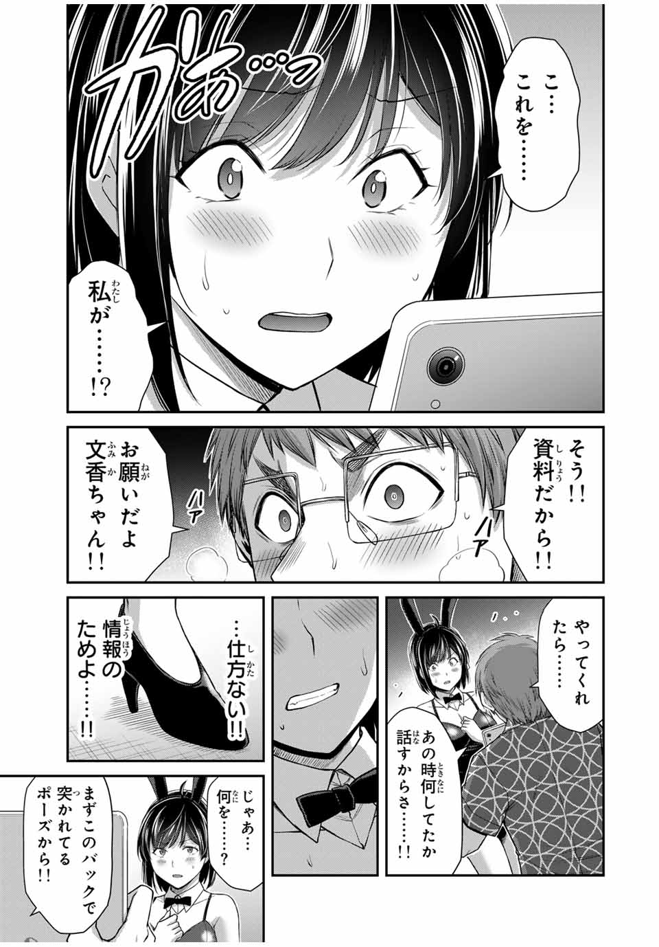 ギルティサークル Chap 130 - Next Chap 131