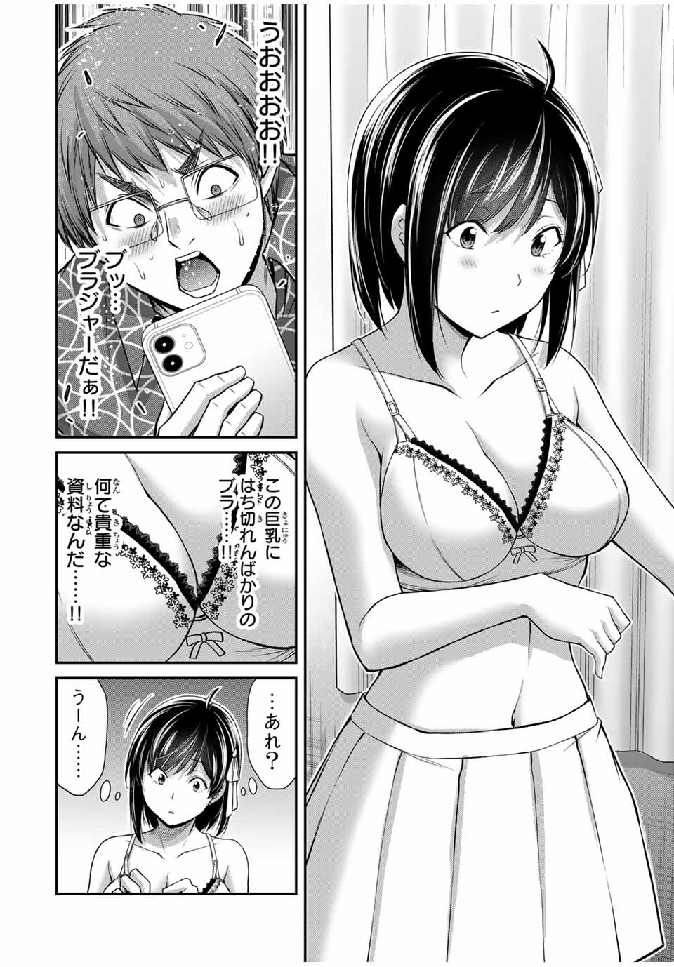 ギルティサークル Chap 130 - Next Chap 131