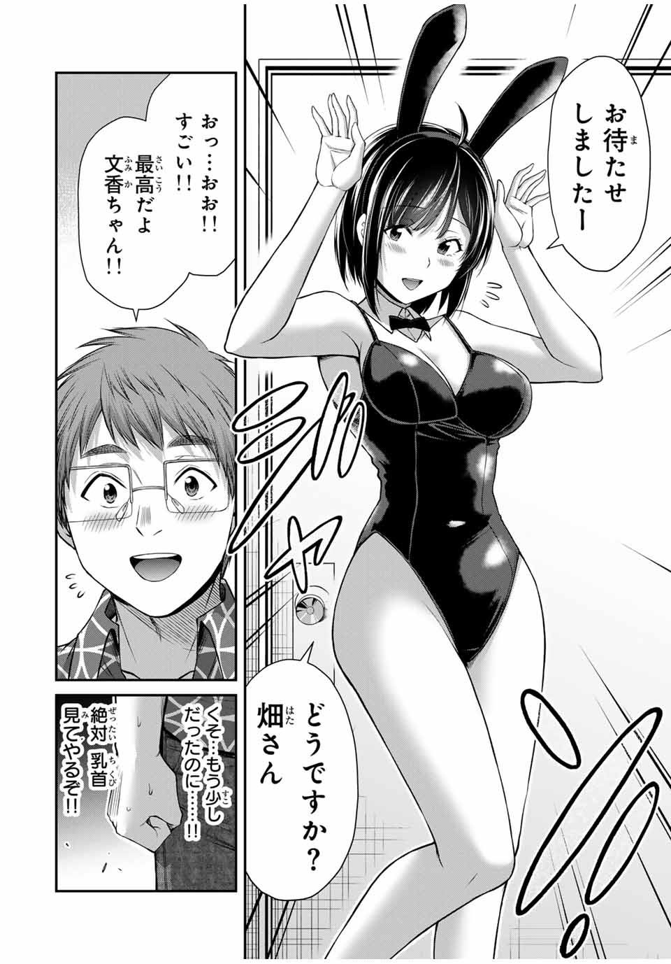 ギルティサークル Chap 130 - Next Chap 131