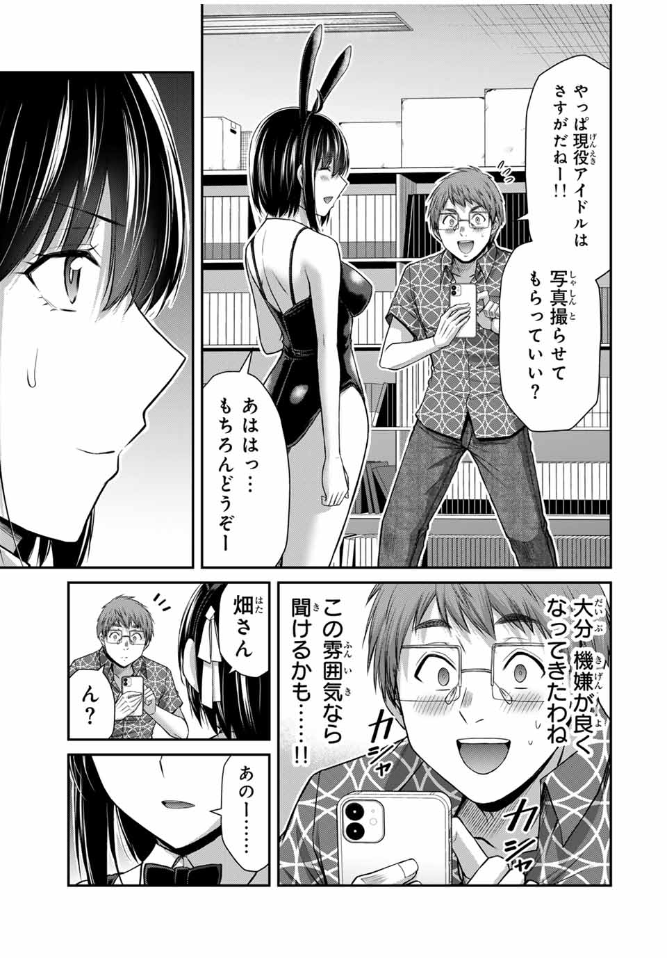 ギルティサークル Chap 130 - Next Chap 131