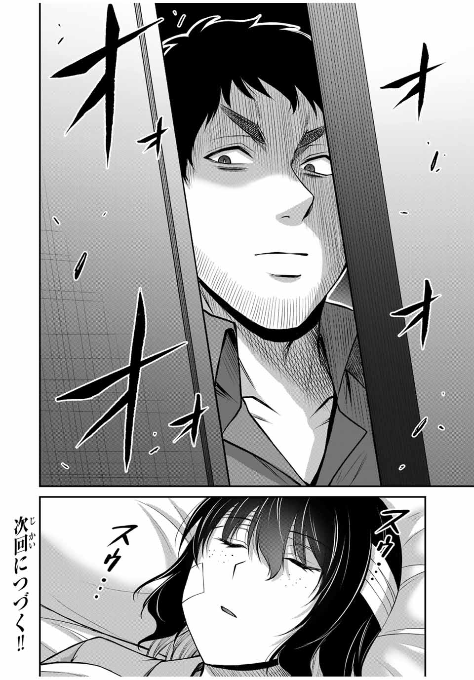 ギルティサークル Chap 131 - Next Chap 132