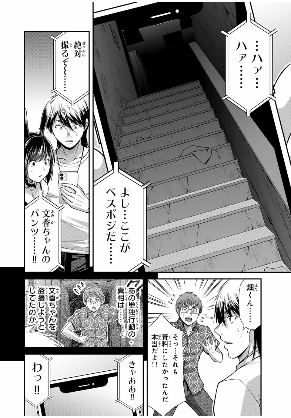 ギルティサークル Chap 131 - Next Chap 132