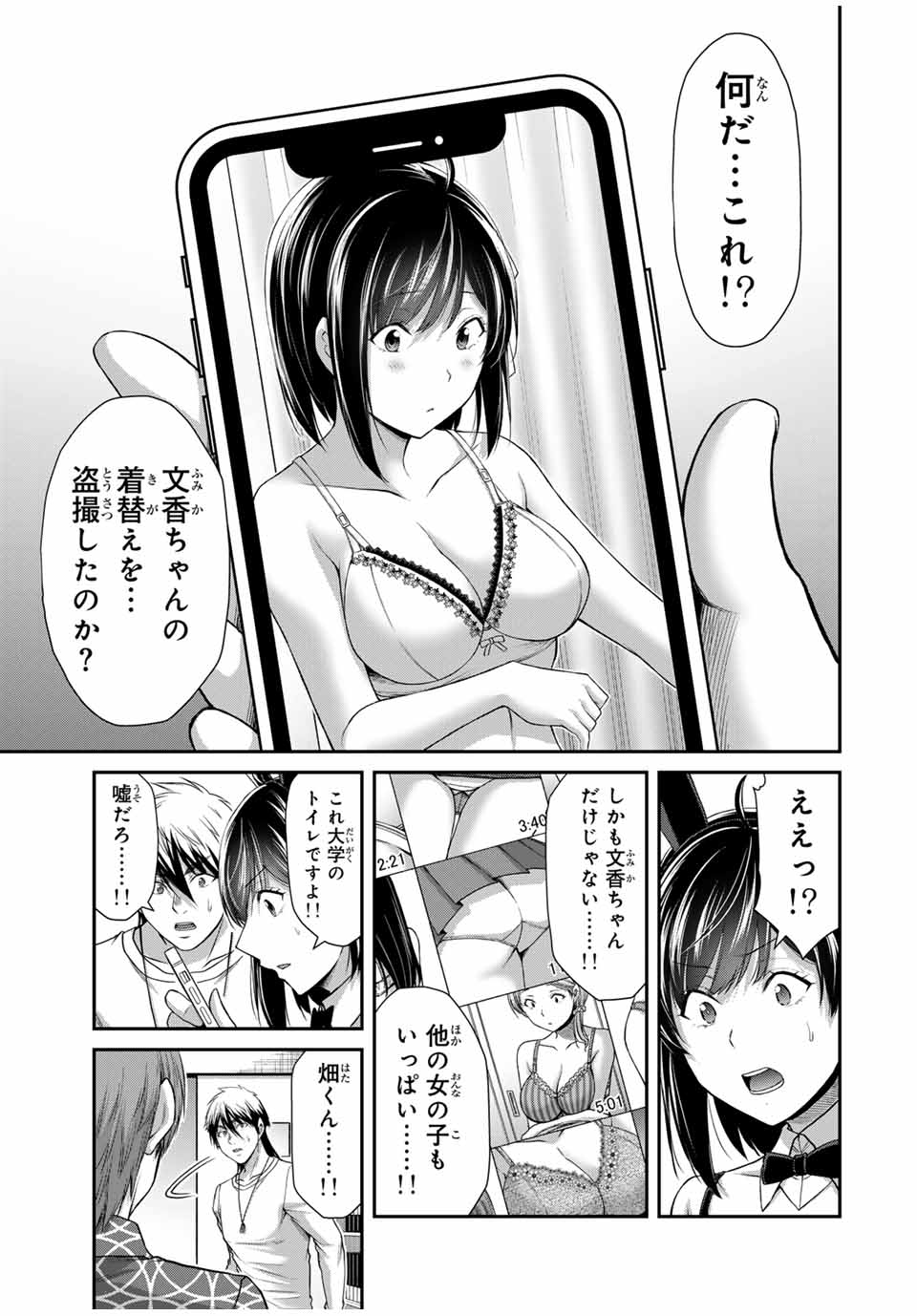 ギルティサークル Chap 131 - Next Chap 132